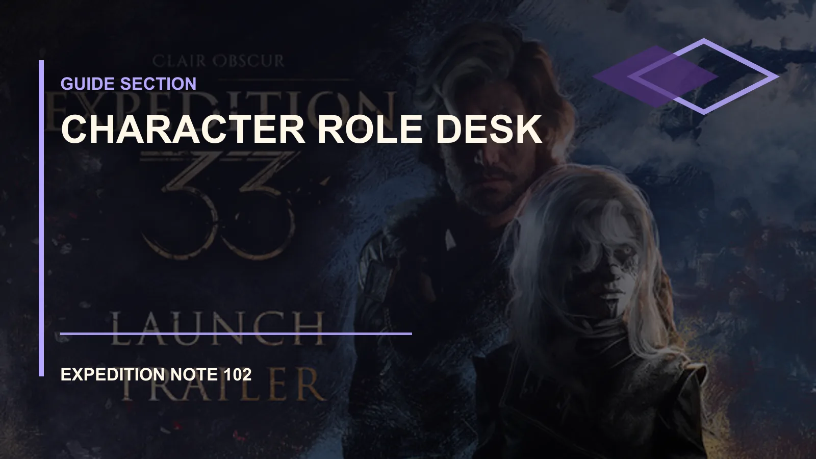 光与影33号远征队角色定位台
